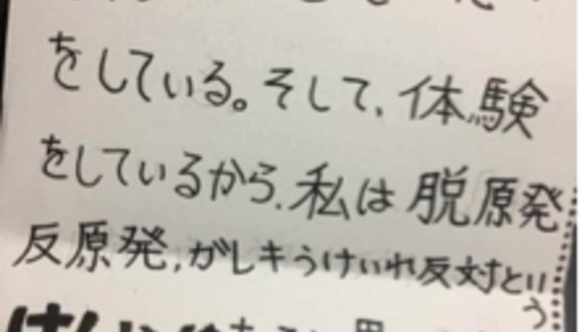 Carta de Yumi, víctima de Fukushima. Fuente: Beyond Nuclear International